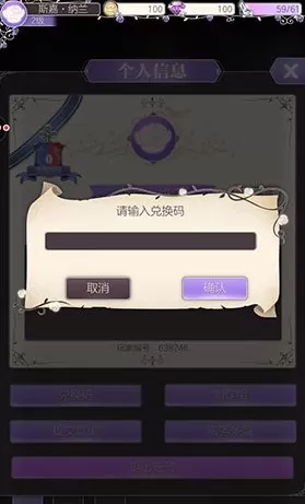 螺旋圆舞曲兑换码cdk攻略