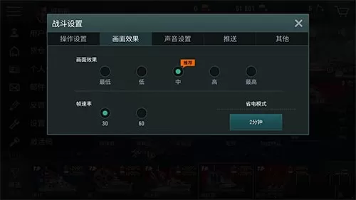 战舰世界高帧率解决画面卡顿详解