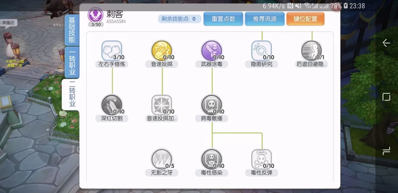 仙境传说RO一转与二转职业详解