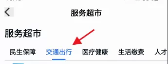 我的长沙app在哪进行车检预约 我的长沙app线上预约车检教程