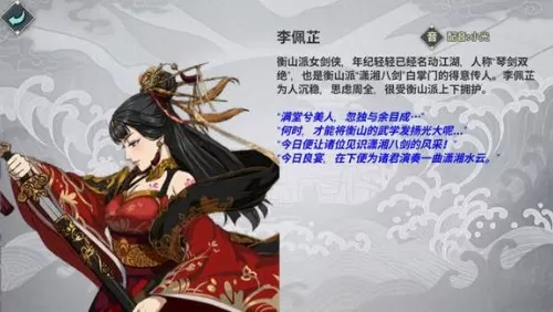 汉家江湖各阶段厉害队友选择分享