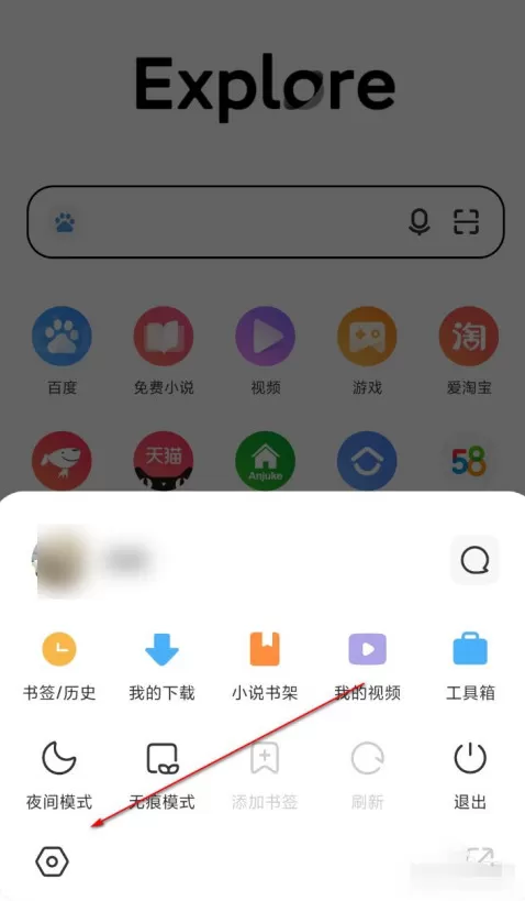 小米浏览器怎样更改文件下载位置 小米浏览器自定义文件存放路径教程