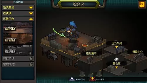 生存日记组装区地图任务开启分享