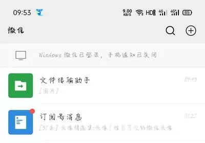 微信消失的表情包怎么使用 微信使用消失表情包方法