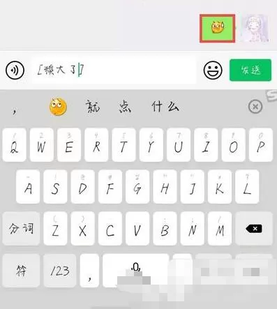 微信消失的表情包怎么使用 微信使用消失表情包方法