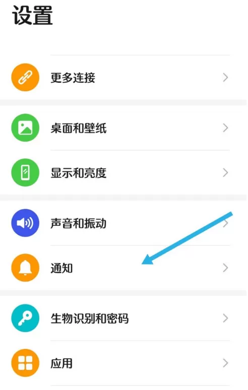 华为手机怎么关闭软件通知 华为手机取消消息通知方法
