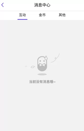 QQ厘米秀怎么查看互动消息 QQ厘米秀互动查看方法