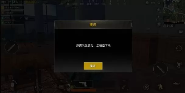 绝地求生刺激战场提示数据异常解决办法详解