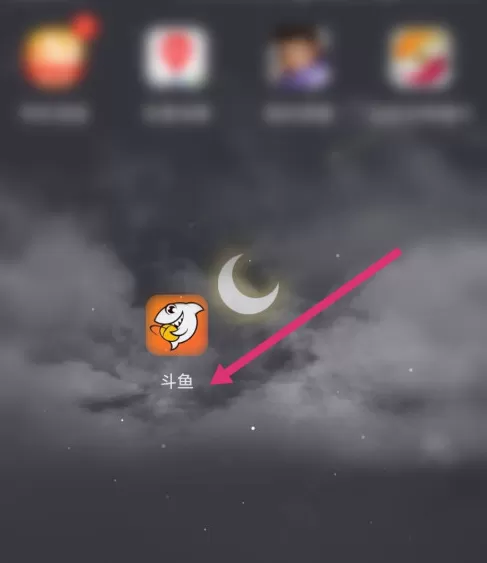 斗鱼消费记录怎么看 斗鱼查询消费记录方法