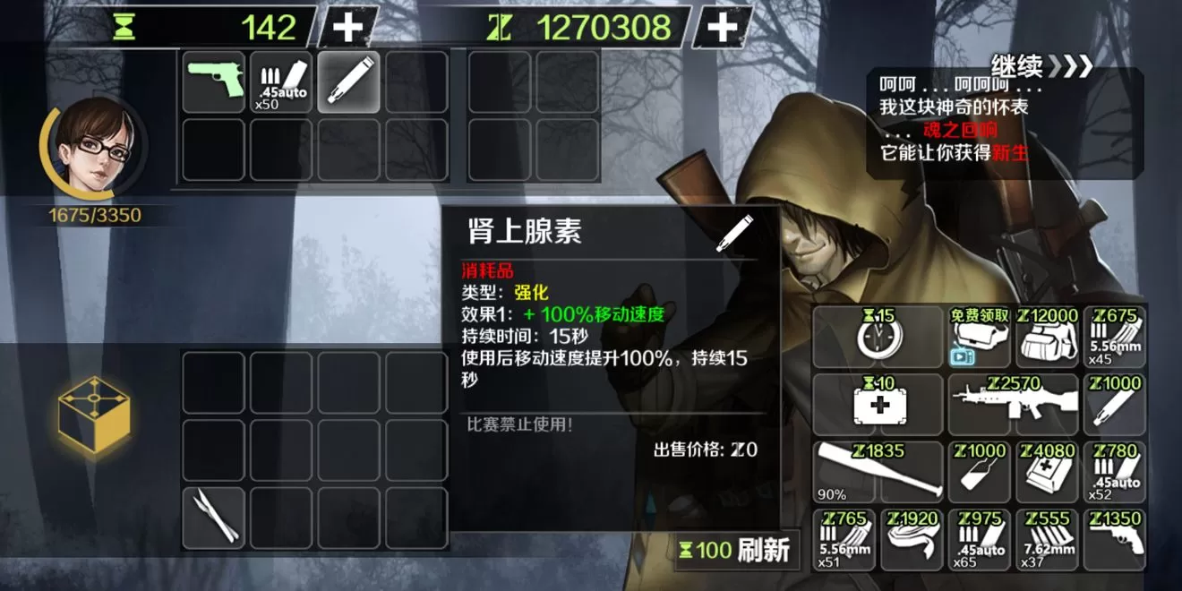 走出去归途24小时用商人刷钱卡bug详解