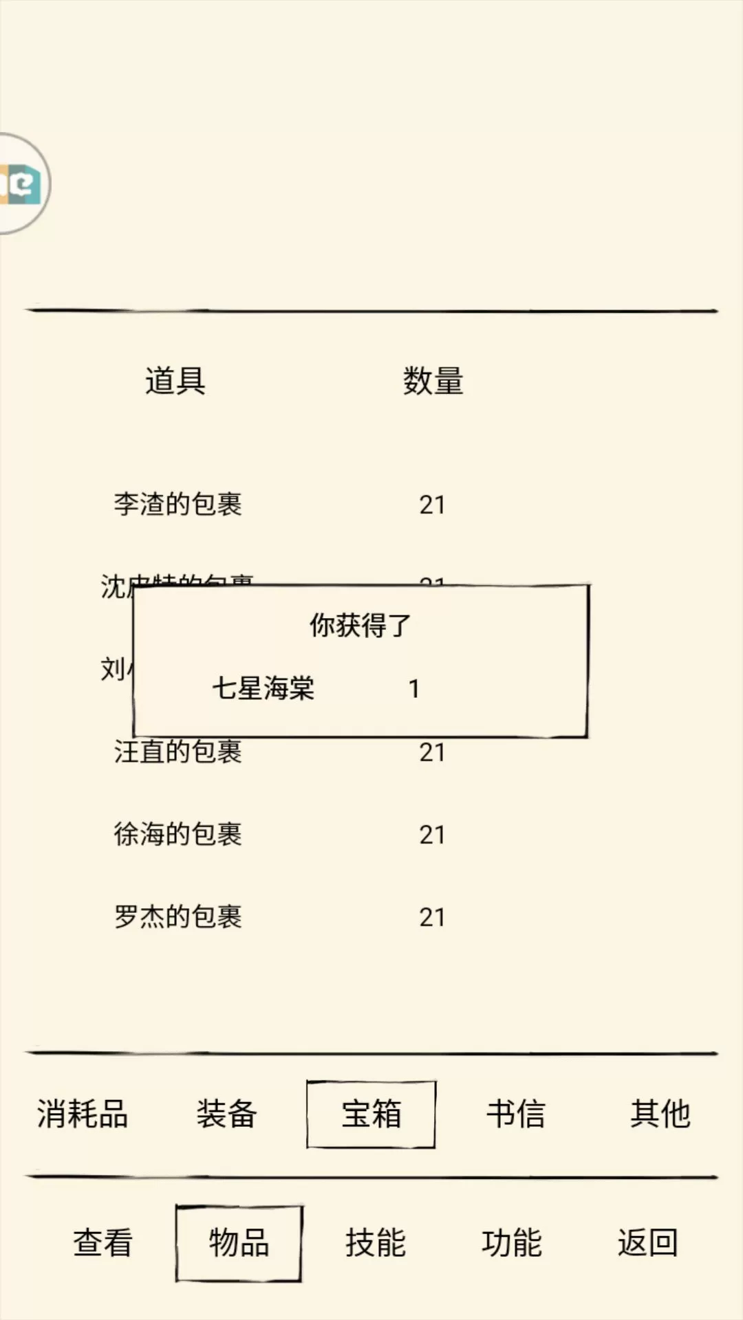 暴走英雄坛基础刀法过雪饮刀副本详解