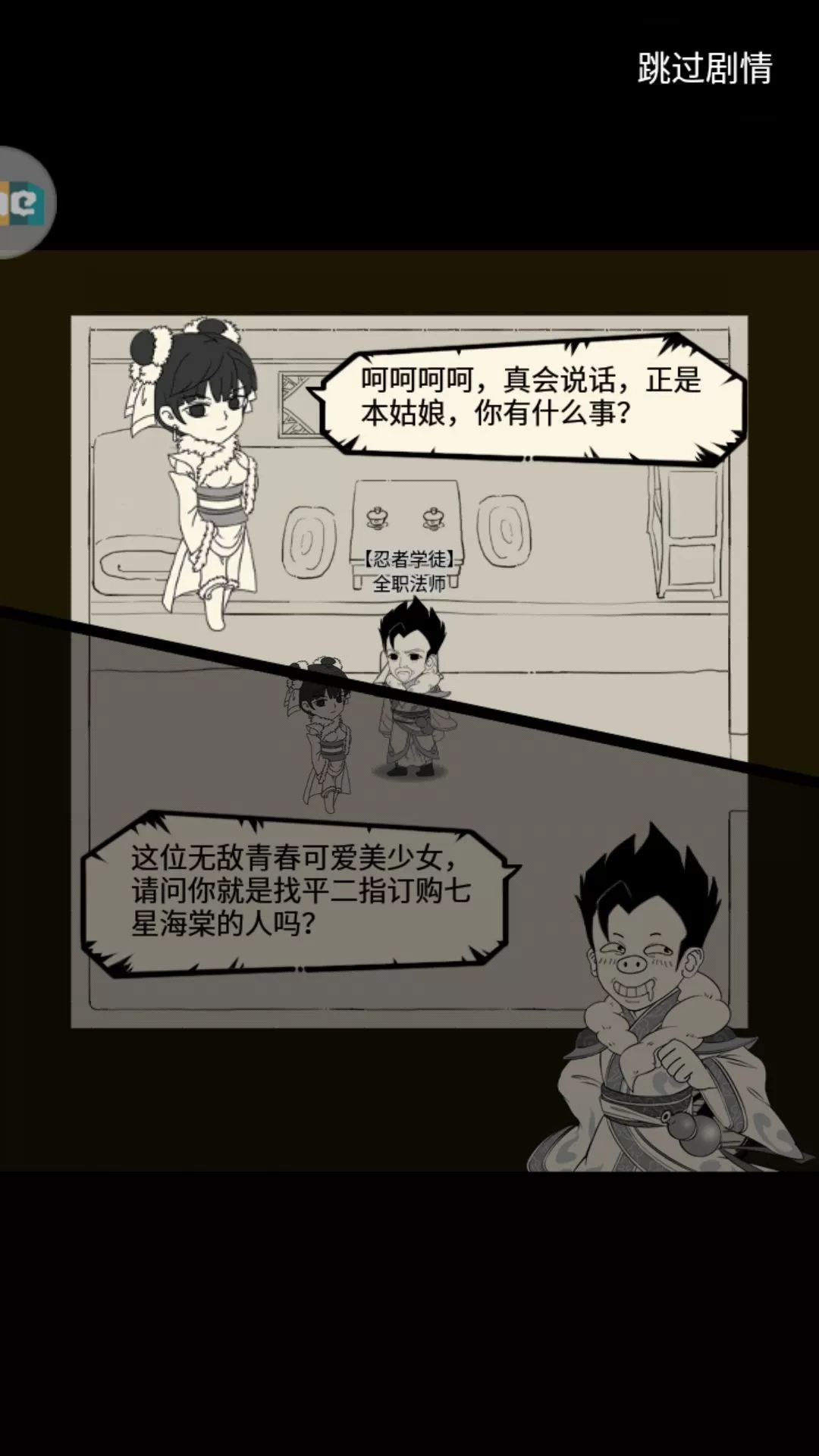 暴走英雄坛基础刀法过雪饮刀副本详解