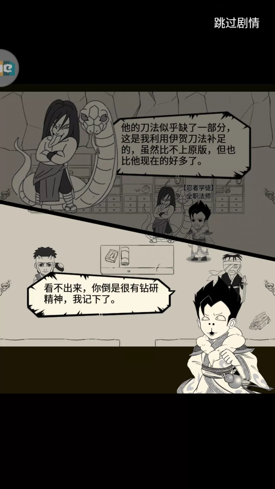 暴走英雄坛基础刀法过雪饮刀副本详解