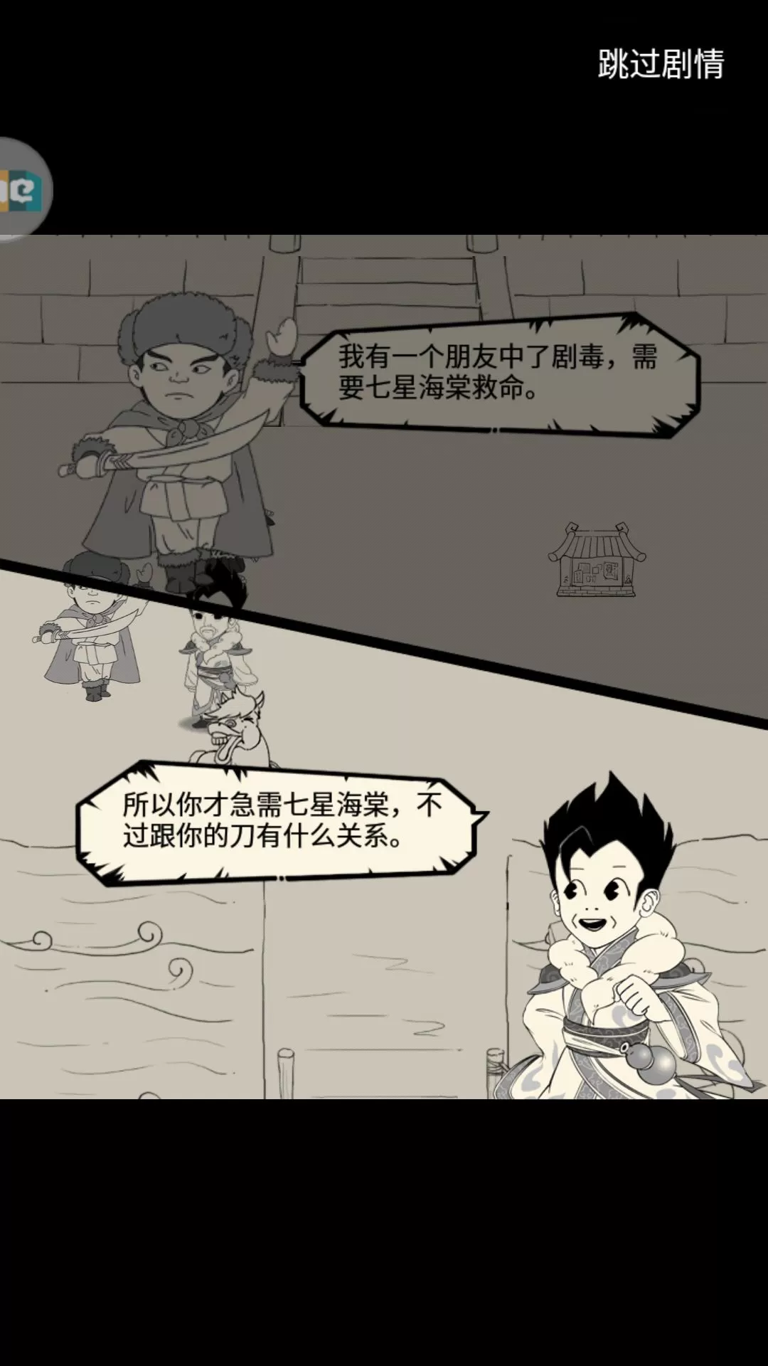 暴走英雄坛基础刀法过雪饮刀副本详解