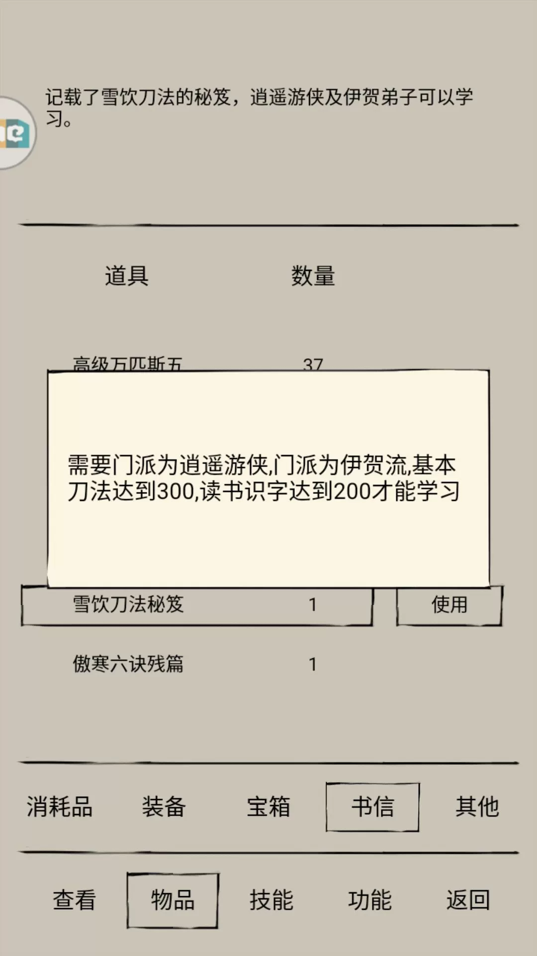 暴走英雄坛基础刀法过雪饮刀副本详解