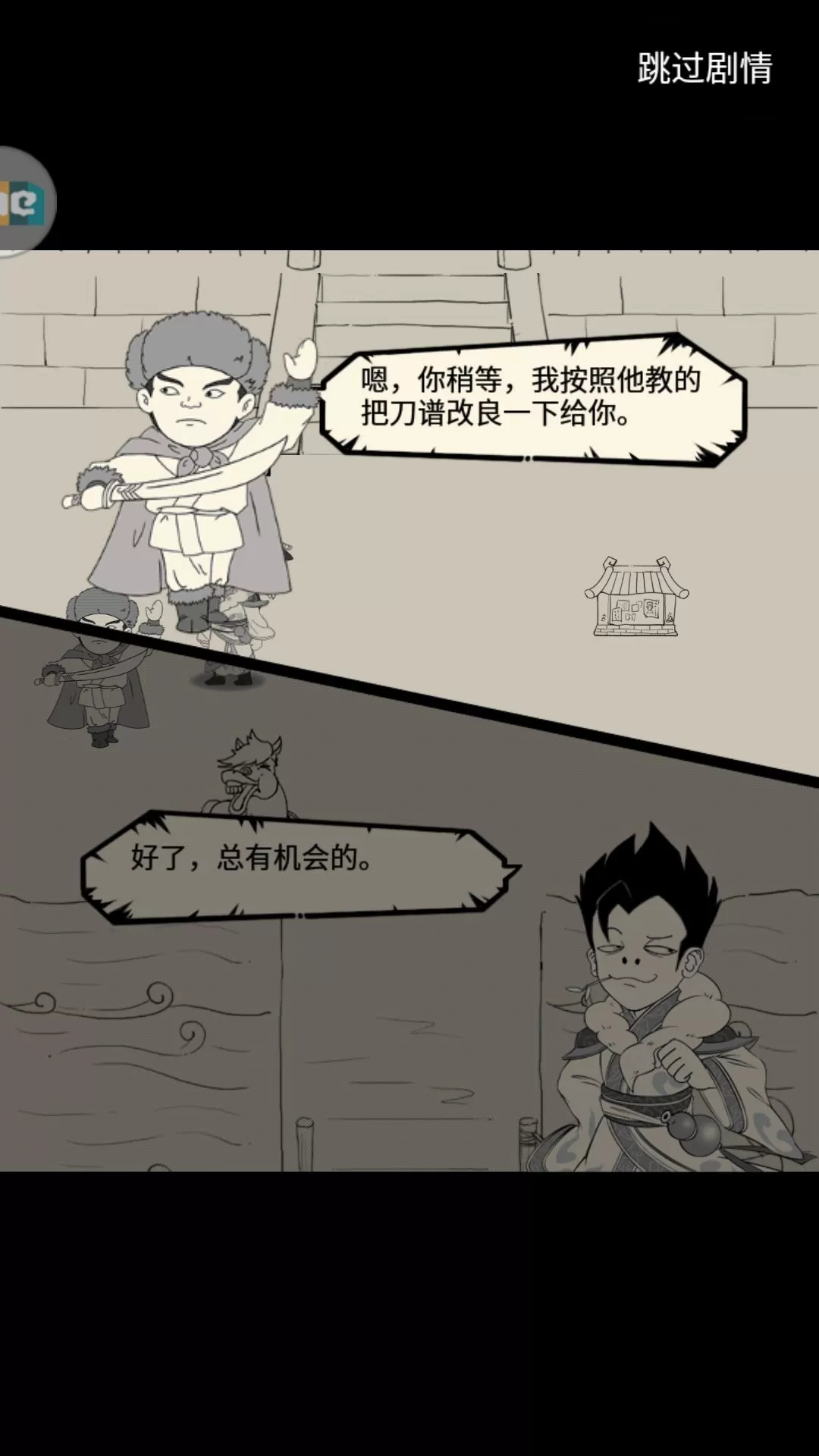 暴走英雄坛基础刀法过雪饮刀副本详解