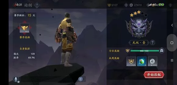 流星蝴蝶剑论剑赛季结束与奖励分享