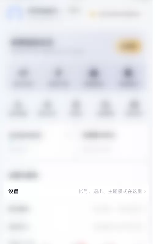 百度网盘怎样取消自动识别笔记链接 百度网盘关闭智能识别笔记链接步骤