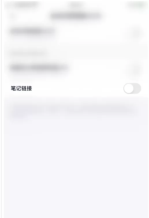 百度网盘怎样取消自动识别笔记链接 百度网盘关闭智能识别笔记链接步骤
