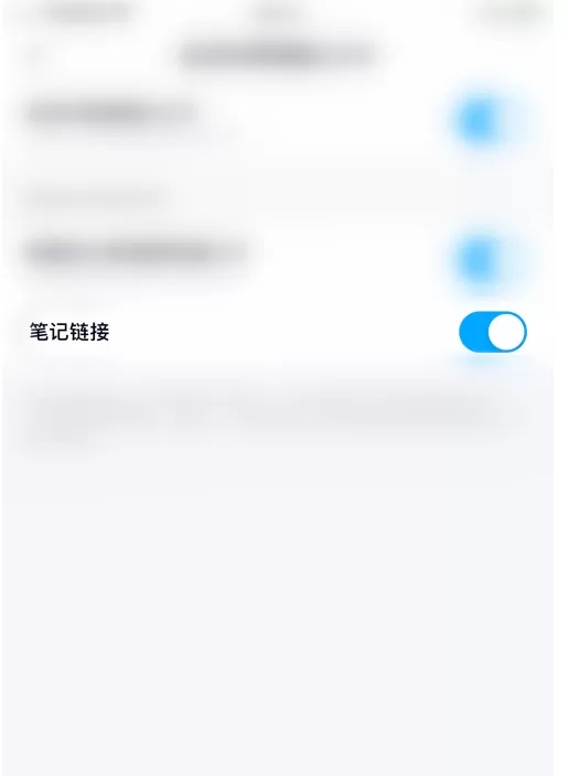 百度网盘怎样取消自动识别笔记链接 百度网盘关闭智能识别笔记链接步骤