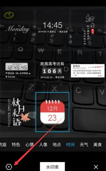 水印相机图片保存路径怎么设置 水印相机修改图片保存路径方法
