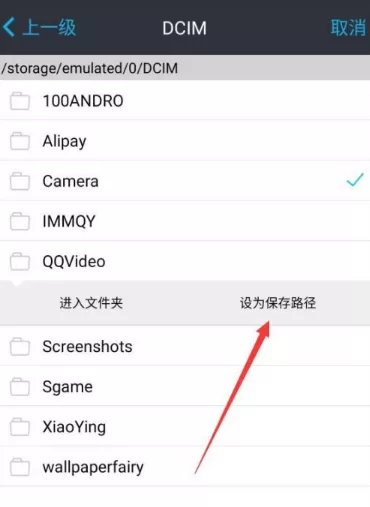 水印相机图片保存路径怎么设置 水印相机修改图片保存路径方法