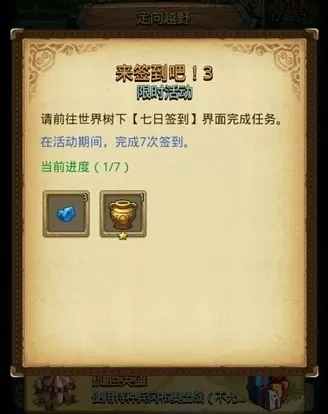 不思议迷宫肝爆扭蛋机玩法与奖励分享