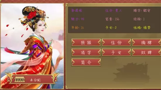 皇帝成长计划2官员解析