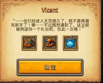 不思议迷宫vicent问答新老手奖励详解