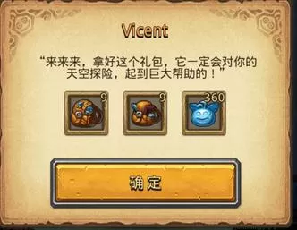 不思议迷宫vicent问答新老手奖励详解