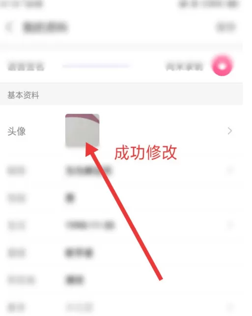 爱聊头像怎么更改 爱聊头像更改方法