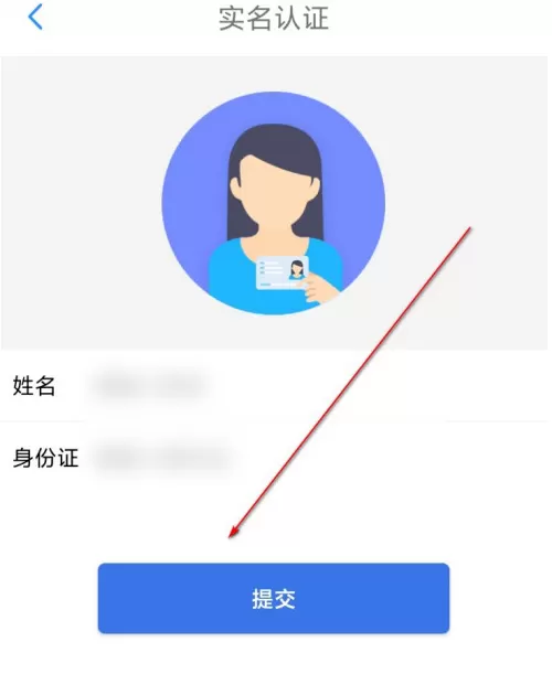 重庆市民通app怎样进行实名认证 重庆市民通app真人身份验证方法