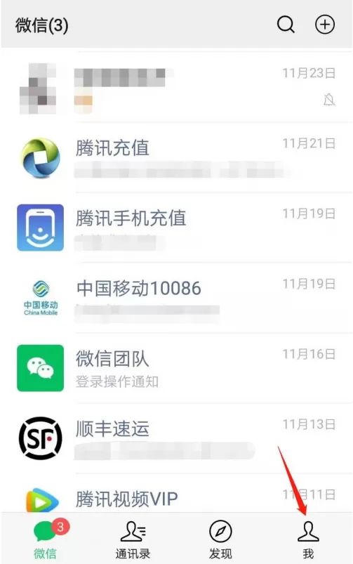 微信怎样新增电费户号缴费 微信缴纳电费操作步骤
