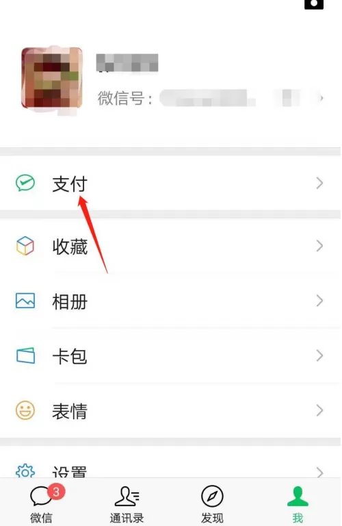 微信怎样新增电费户号缴费 微信缴纳电费操作步骤