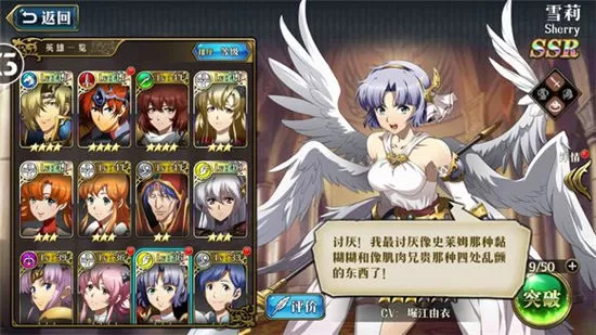 梦幻模拟战手游中雪莉附魔分析