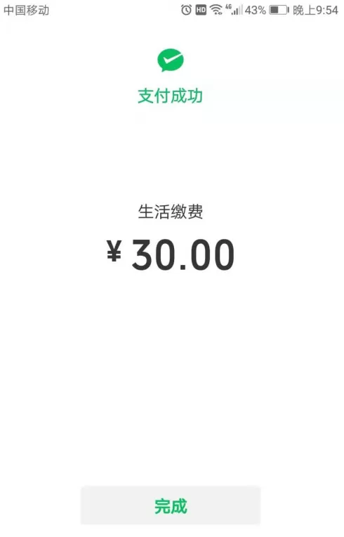 微信怎样新增电费户号缴费 微信缴纳电费操作步骤