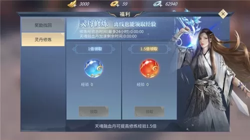 斗破苍穹斗帝之路升级分享