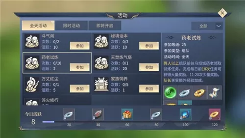 斗破苍穹斗帝之路升级分享