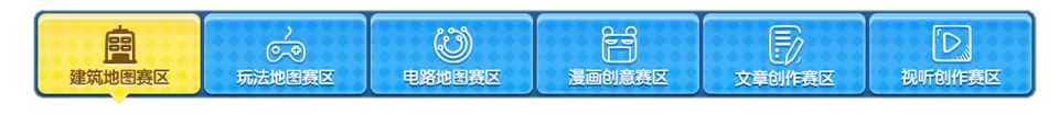 迷你世界920全民创造节奖励分享
