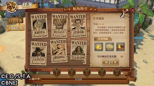 航海王燃烧意志角色传记奖励与开启详解
