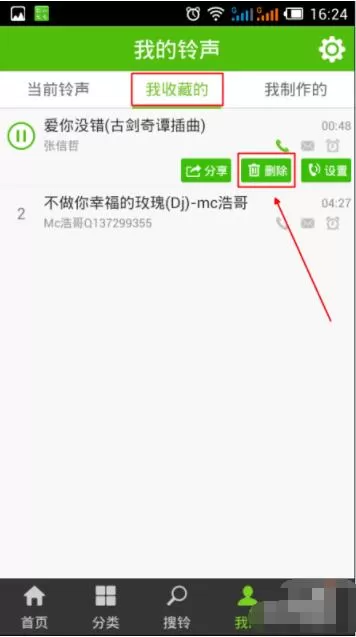 铃声多多怎么删除本地音乐 铃声多多删除铃声方法