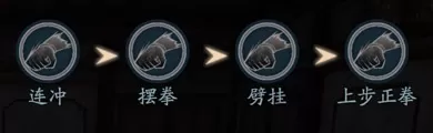 流星蝴蝶剑手游中拳法连招详解