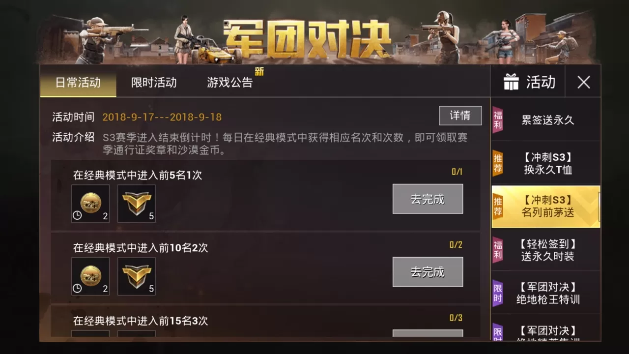 绝地求生刺激战场沙漠金币兑最强战友T恤详解