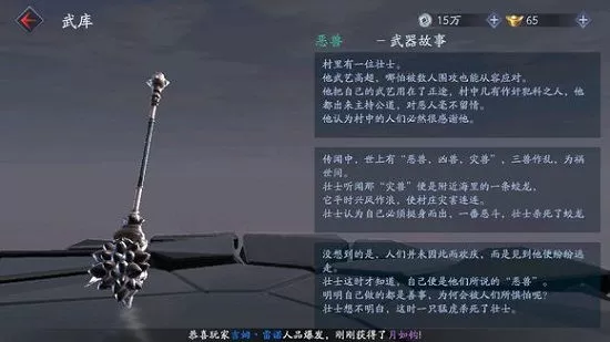 流星蝴蝶剑大锤技能攻略