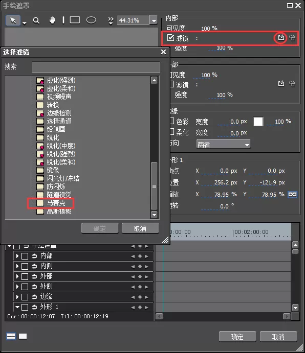edius区域添加马赛克的操作步骤