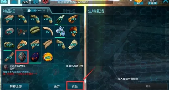 方舟生存进化手机版六种神器作用与产出详解
