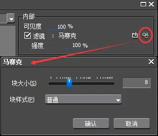 edius区域添加马赛克的操作步骤