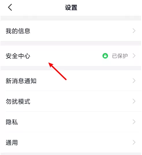 钉钉怎么修改账号密码 钉钉更改登录密码步骤