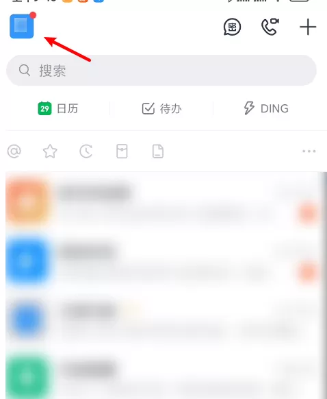 钉钉怎么修改账号密码 钉钉更改登录密码步骤