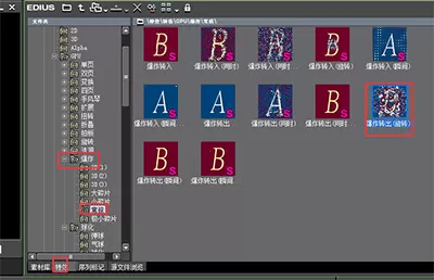 edius做出文字爆炸效果的操作方法